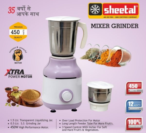 Sheetal Mini Mixer Grinder 2